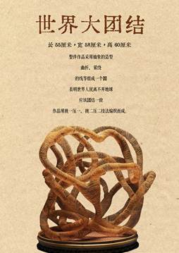大团结