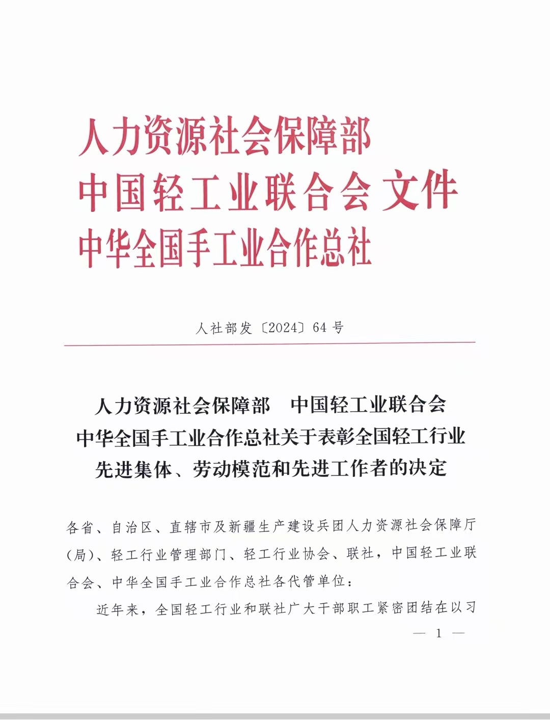 微信图片_20250411175336.jpg