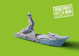 祖国召唤时,我们正青春02 祖国召唤时,我们正青春02