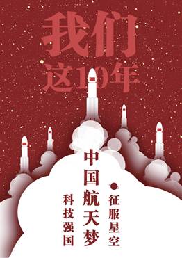 我们这十年 朱思宇 我们这十年 朱思宇