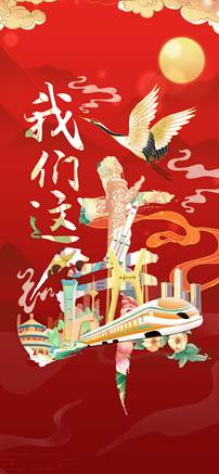 21产品艺术设计1班 符钰《我们这十年》 21产品艺术设计1班 符钰《我们这十年》